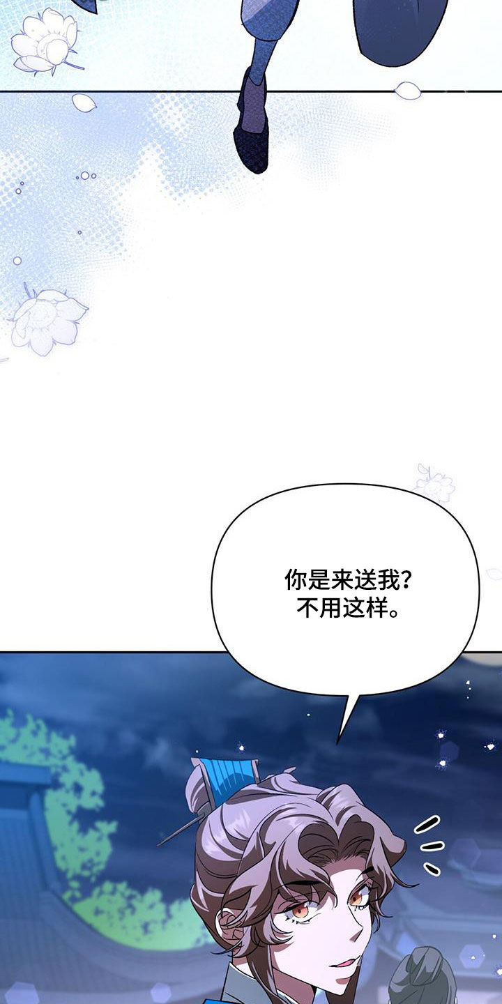 《不容侵犯》漫画最新章节第88章：治疗法免费下拉式在线观看章节第【33】张图片