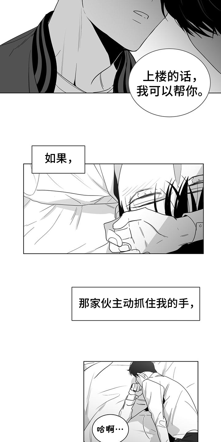 《亲爱的男孩》漫画最新章节第55章：幻想免费下拉式在线观看章节第【7】张图片