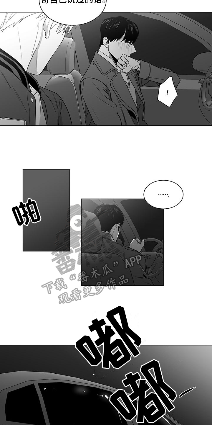 《亲爱的男孩》漫画最新章节第55章：幻想免费下拉式在线观看章节第【10】张图片