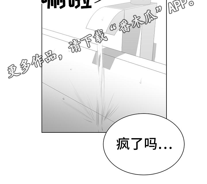 《亲爱的男孩》漫画最新章节第55章：幻想免费下拉式在线观看章节第【1】张图片