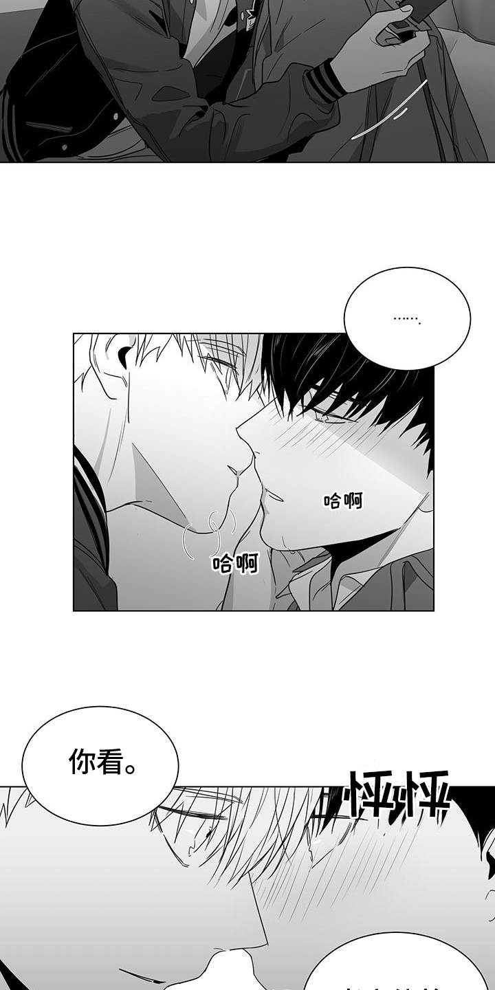 《亲爱的男孩》漫画最新章节第54章：欲言又止免费下拉式在线观看章节第【5】张图片