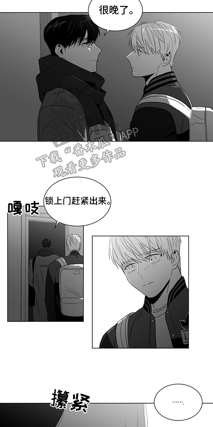 《亲爱的男孩》漫画最新章节第54章：欲言又止免费下拉式在线观看章节第【11】张图片