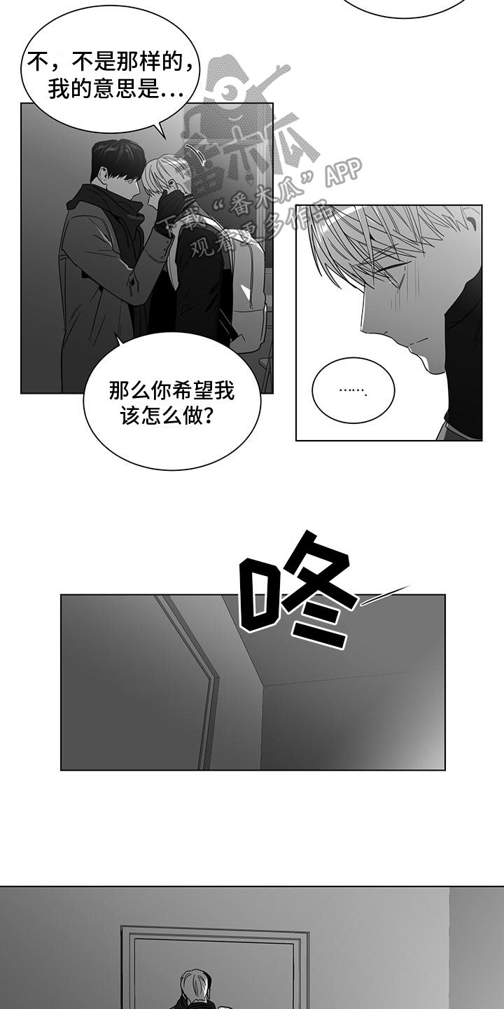 《亲爱的男孩》漫画最新章节第53章：奇怪免费下拉式在线观看章节第【2】张图片