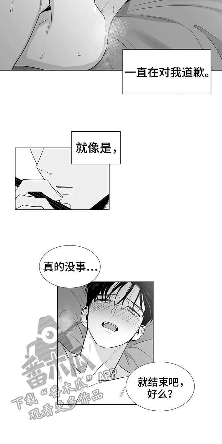 《亲爱的男孩》漫画最新章节第52章：计划免费下拉式在线观看章节第【9】张图片