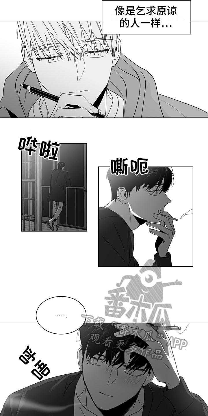 《亲爱的男孩》漫画最新章节第52章：计划免费下拉式在线观看章节第【8】张图片