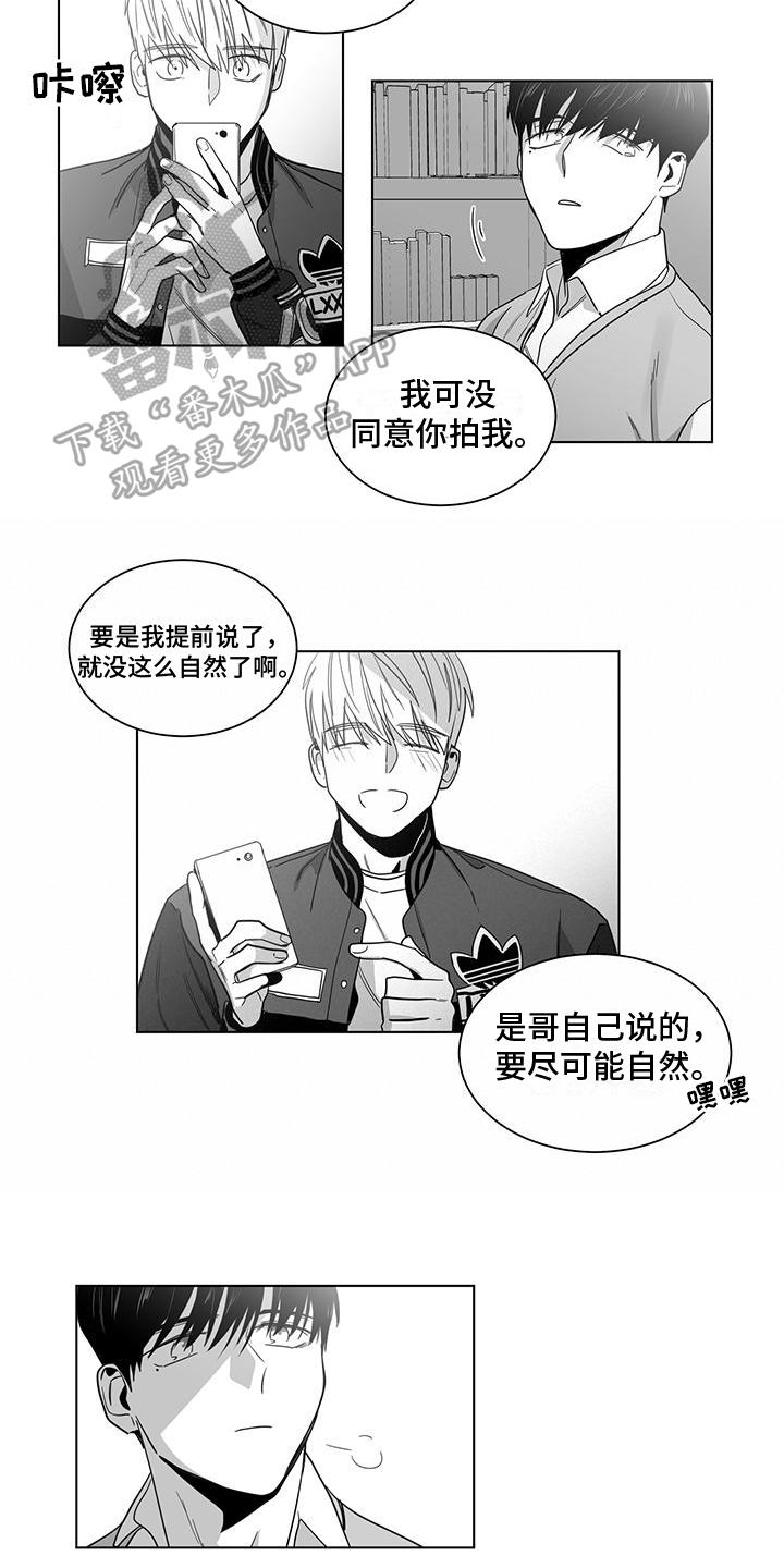 《亲爱的男孩》漫画最新章节第52章：计划免费下拉式在线观看章节第【6】张图片