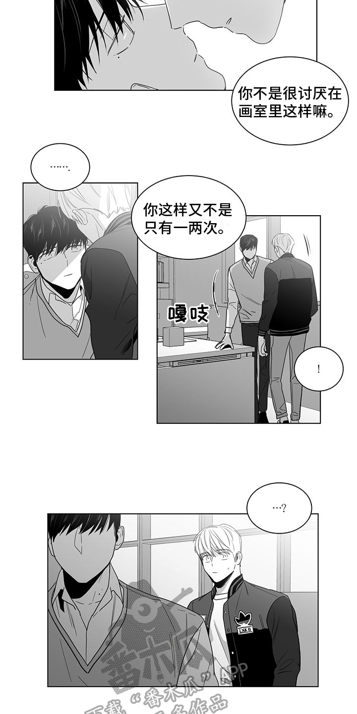 《亲爱的男孩》漫画最新章节第52章：计划免费下拉式在线观看章节第【3】张图片