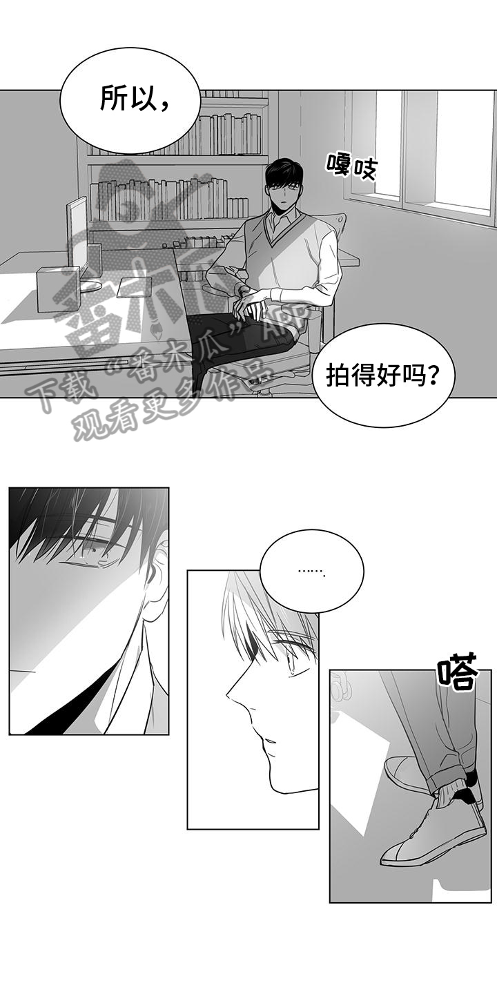 《亲爱的男孩》漫画最新章节第52章：计划免费下拉式在线观看章节第【5】张图片