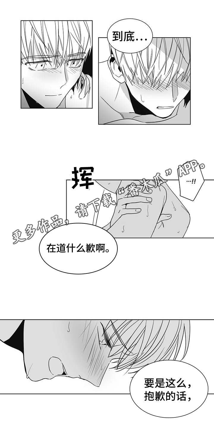 《亲爱的男孩》漫画最新章节第51章：不坚强免费下拉式在线观看章节第【11】张图片