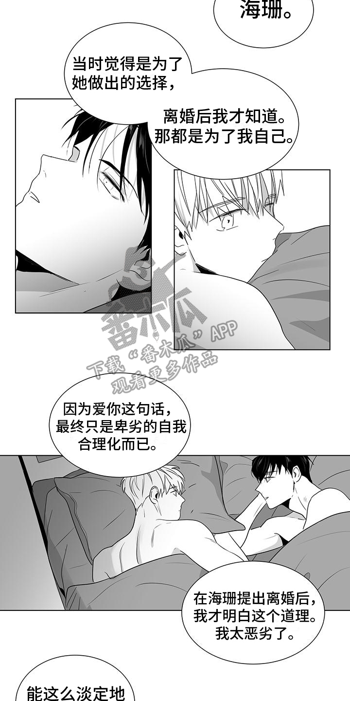 《亲爱的男孩》漫画最新章节第51章：不坚强免费下拉式在线观看章节第【4】张图片