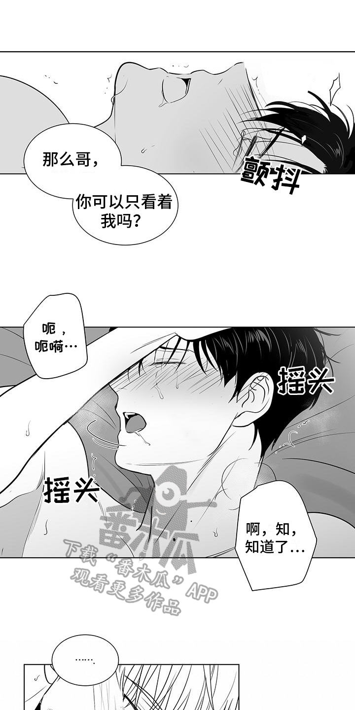 《亲爱的男孩》漫画最新章节第51章：不坚强免费下拉式在线观看章节第【10】张图片