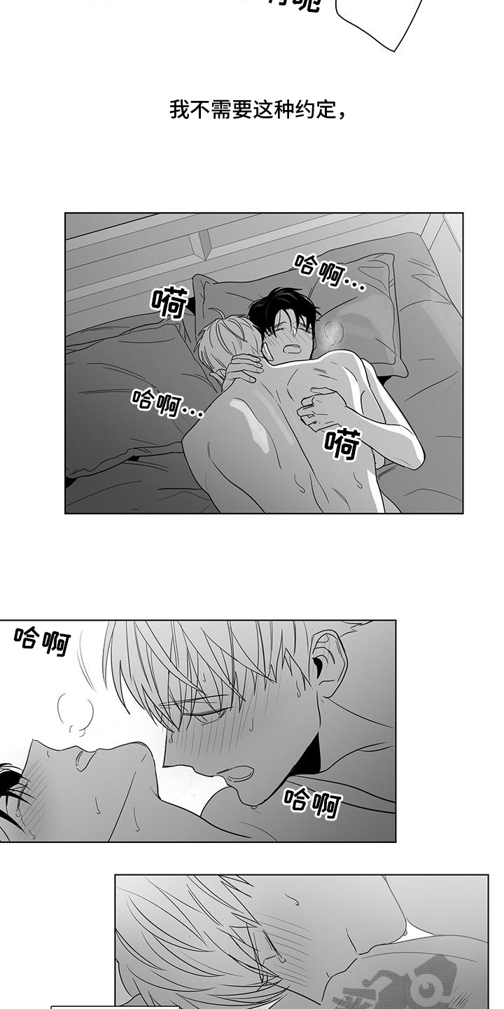 《亲爱的男孩》漫画最新章节第51章：不坚强免费下拉式在线观看章节第【6】张图片