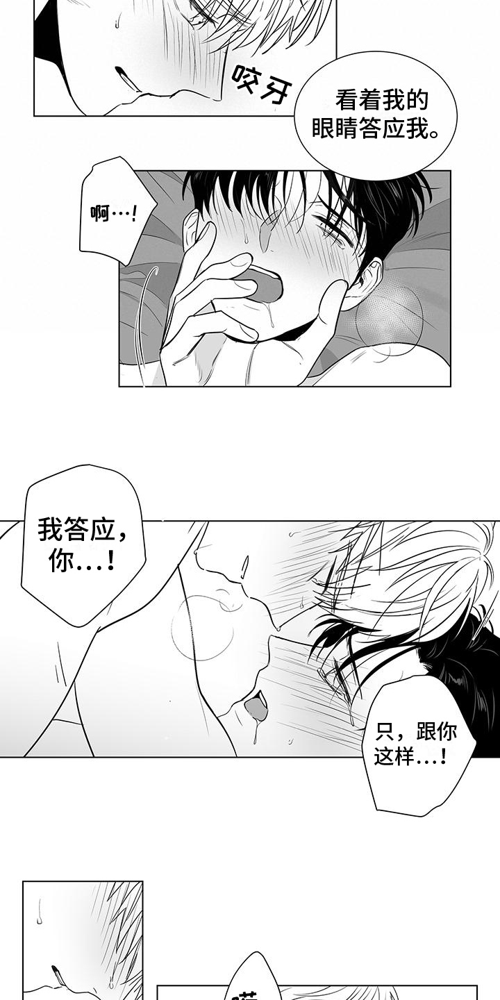 《亲爱的男孩》漫画最新章节第51章：不坚强免费下拉式在线观看章节第【9】张图片