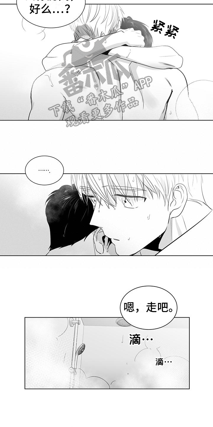 《亲爱的男孩》漫画最新章节第50章：道歉免费下拉式在线观看章节第【6】张图片