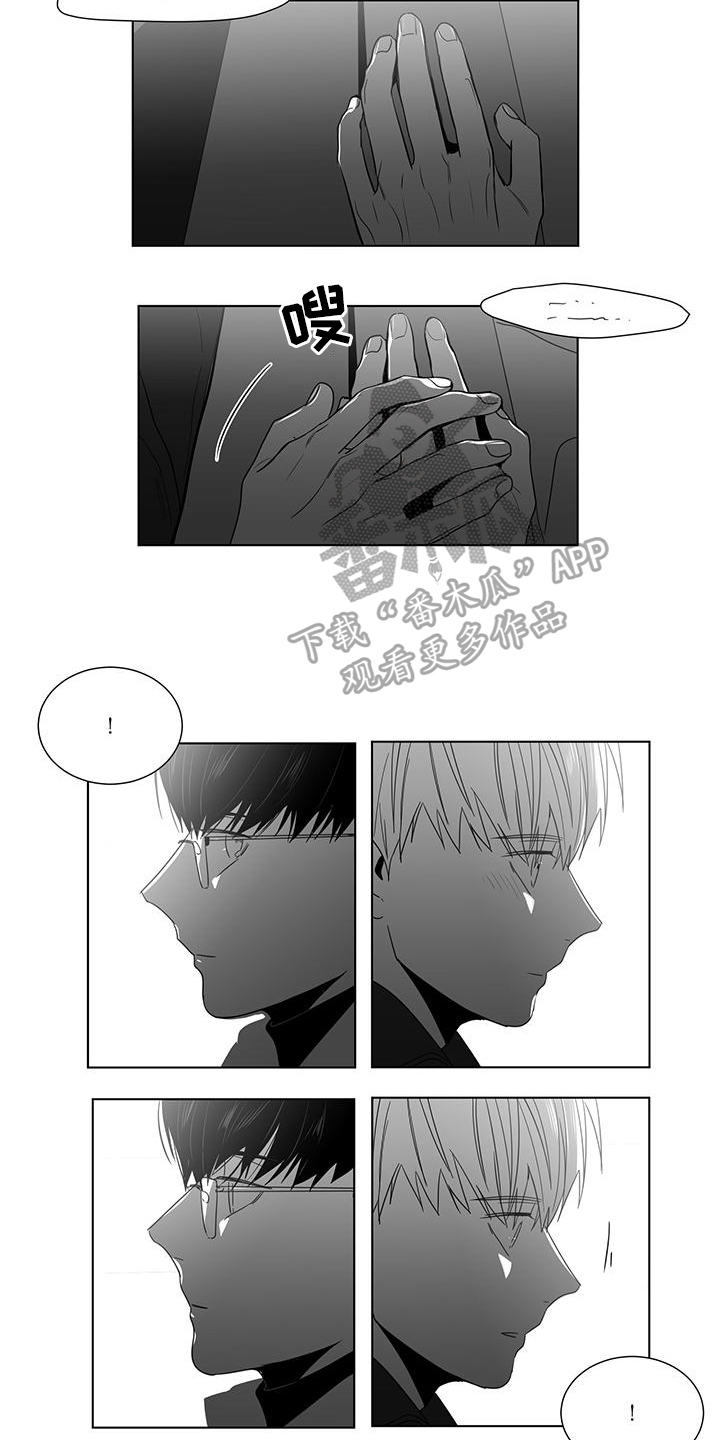 《亲爱的男孩》漫画最新章节第49章：心不在焉免费下拉式在线观看章节第【5】张图片