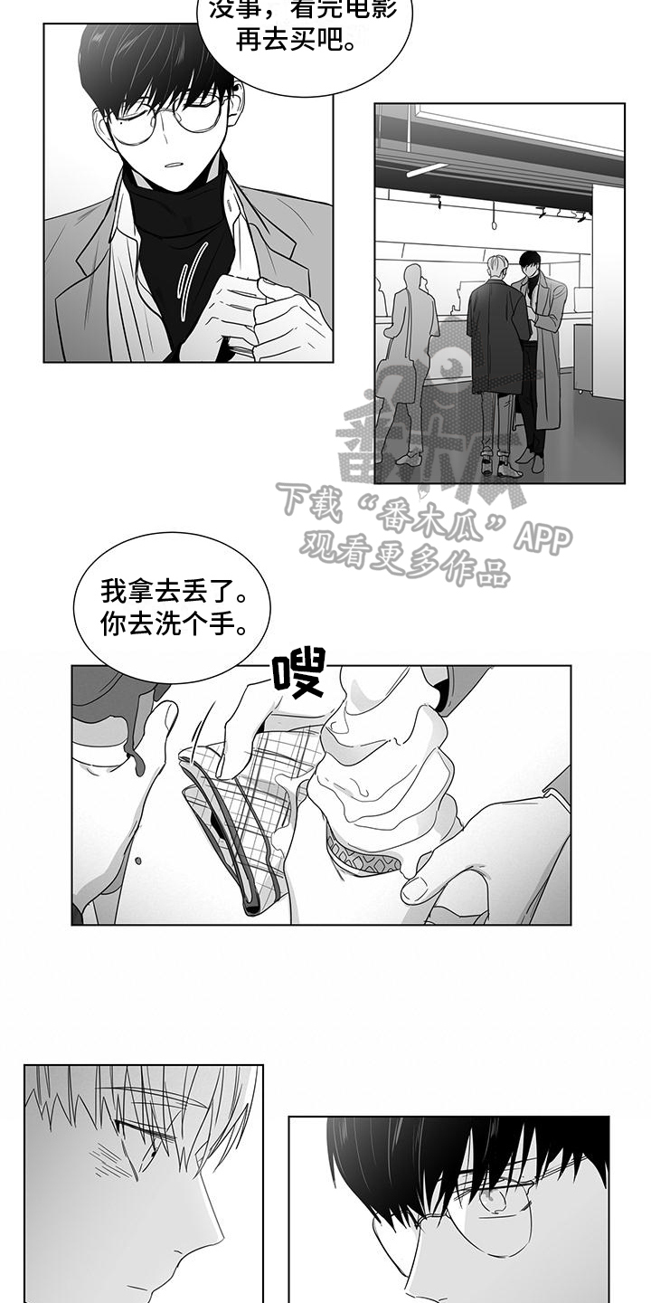 《亲爱的男孩》漫画最新章节第49章：心不在焉免费下拉式在线观看章节第【9】张图片