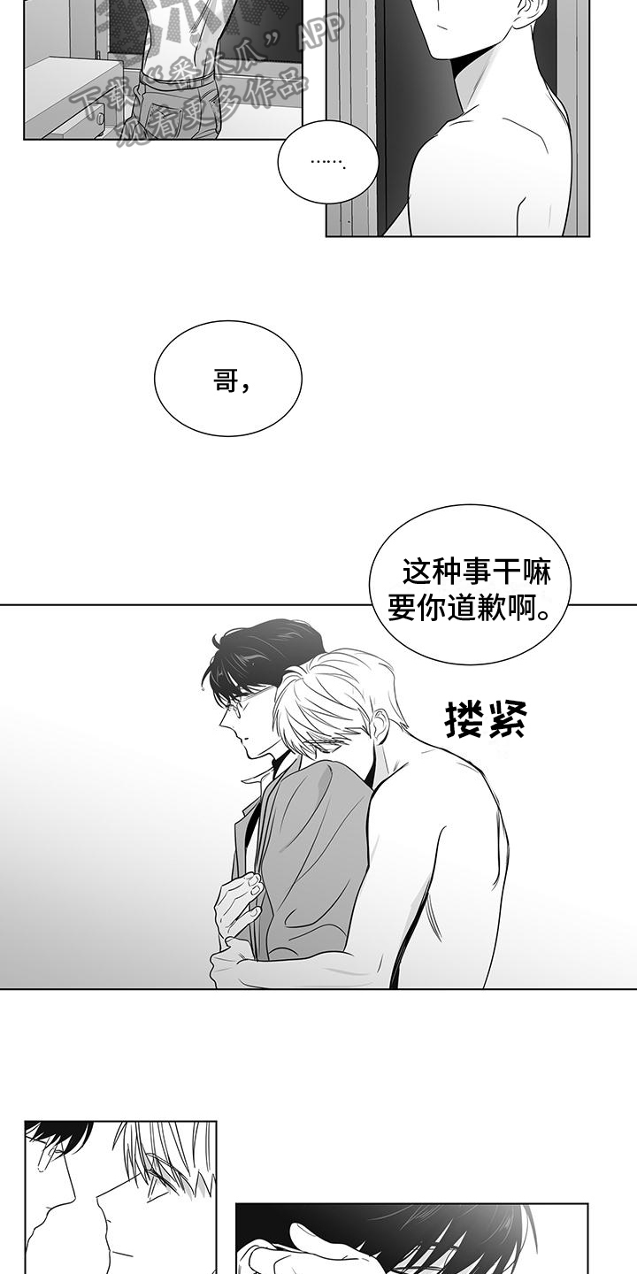 《亲爱的男孩》漫画最新章节第49章：心不在焉免费下拉式在线观看章节第【2】张图片