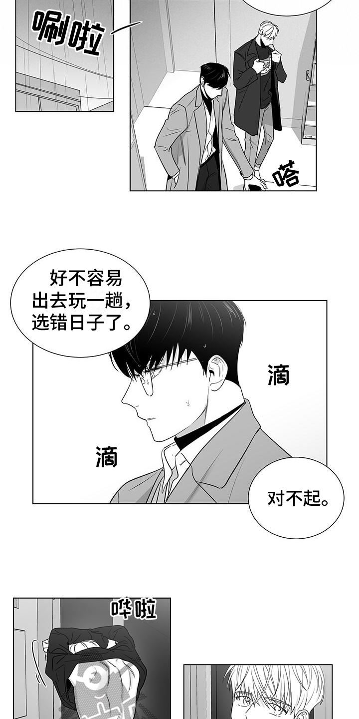 《亲爱的男孩》漫画最新章节第49章：心不在焉免费下拉式在线观看章节第【3】张图片