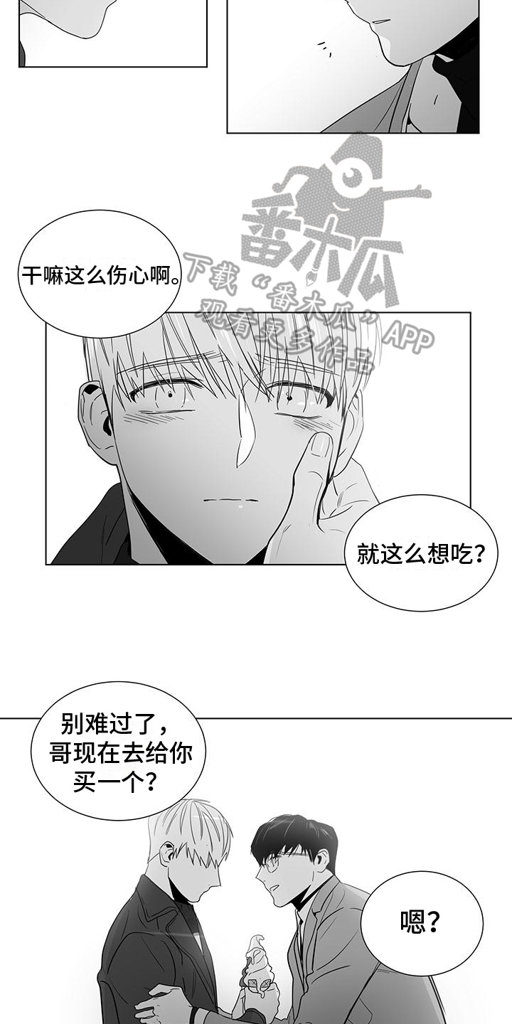 《亲爱的男孩》漫画最新章节第49章：心不在焉免费下拉式在线观看章节第【8】张图片