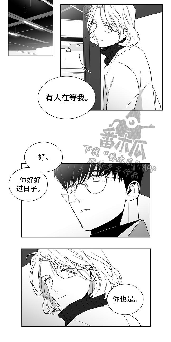 《亲爱的男孩》漫画最新章节第48章：前妻免费下拉式在线观看章节第【3】张图片