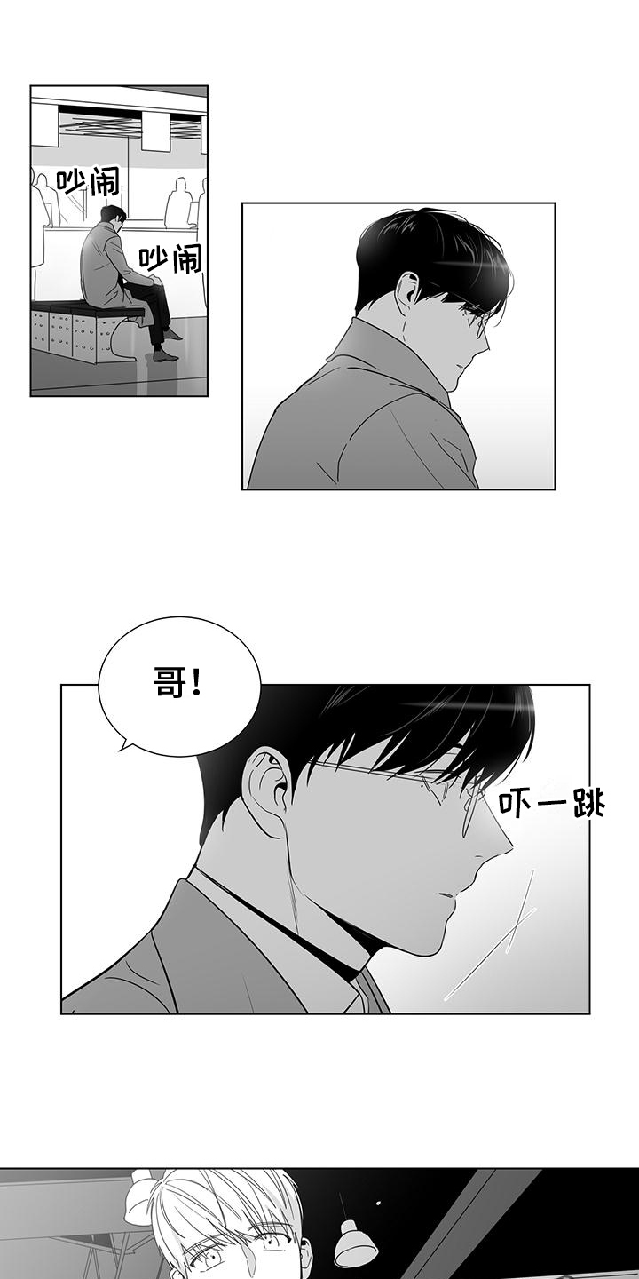 《亲爱的男孩》漫画最新章节第48章：前妻免费下拉式在线观看章节第【2】张图片