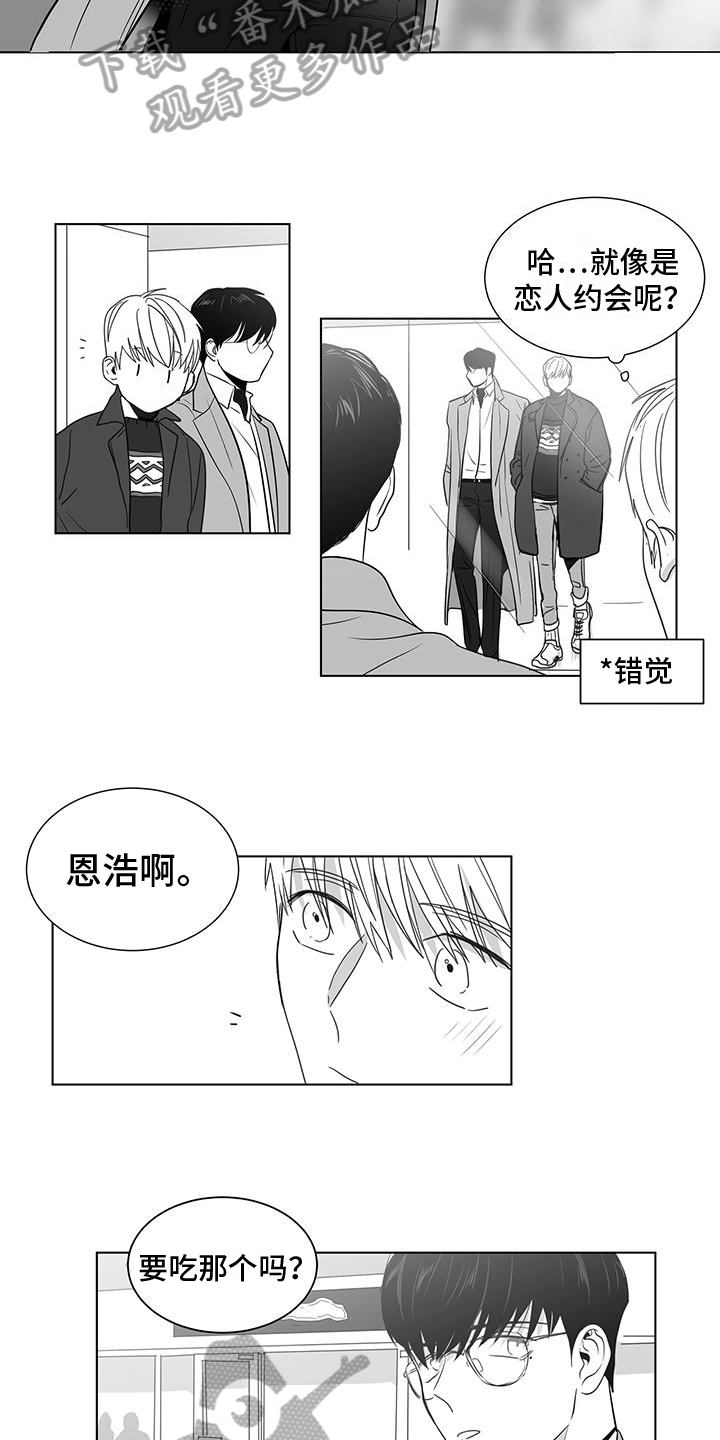 《亲爱的男孩》漫画最新章节第47章：看电影免费下拉式在线观看章节第【6】张图片