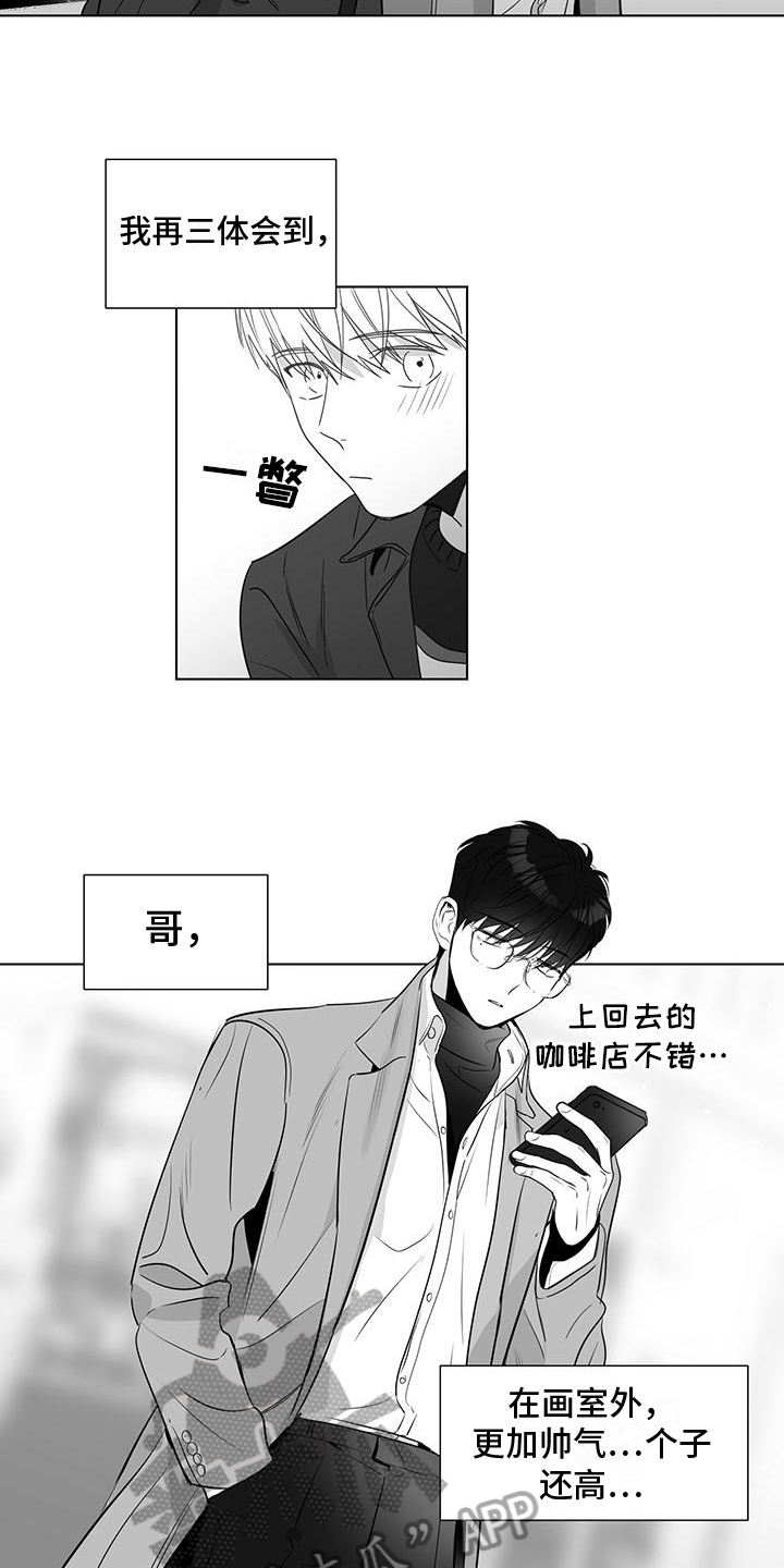 《亲爱的男孩》漫画最新章节第47章：看电影免费下拉式在线观看章节第【7】张图片