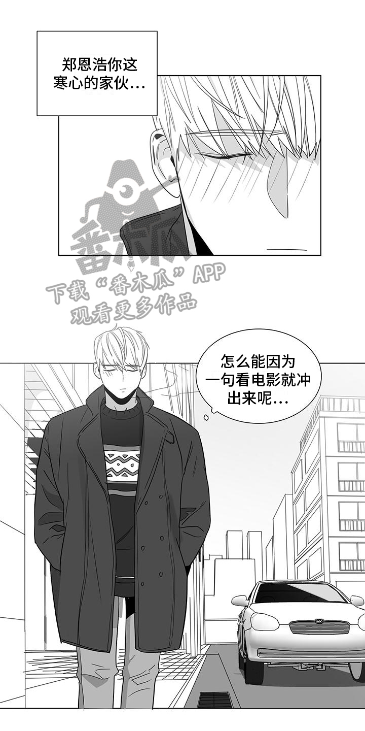 《亲爱的男孩》漫画最新章节第47章：看电影免费下拉式在线观看章节第【12】张图片