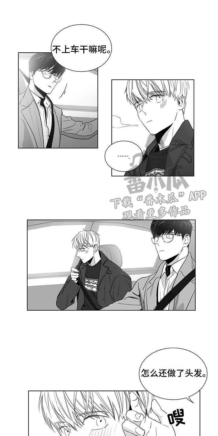 《亲爱的男孩》漫画最新章节第47章：看电影免费下拉式在线观看章节第【11】张图片