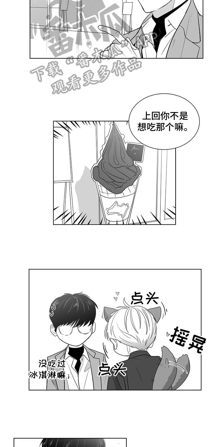 《亲爱的男孩》漫画最新章节第47章：看电影免费下拉式在线观看章节第【5】张图片