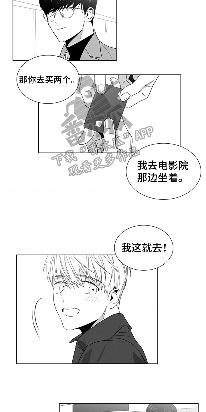 《亲爱的男孩》漫画最新章节第47章：看电影免费下拉式在线观看章节第【4】张图片