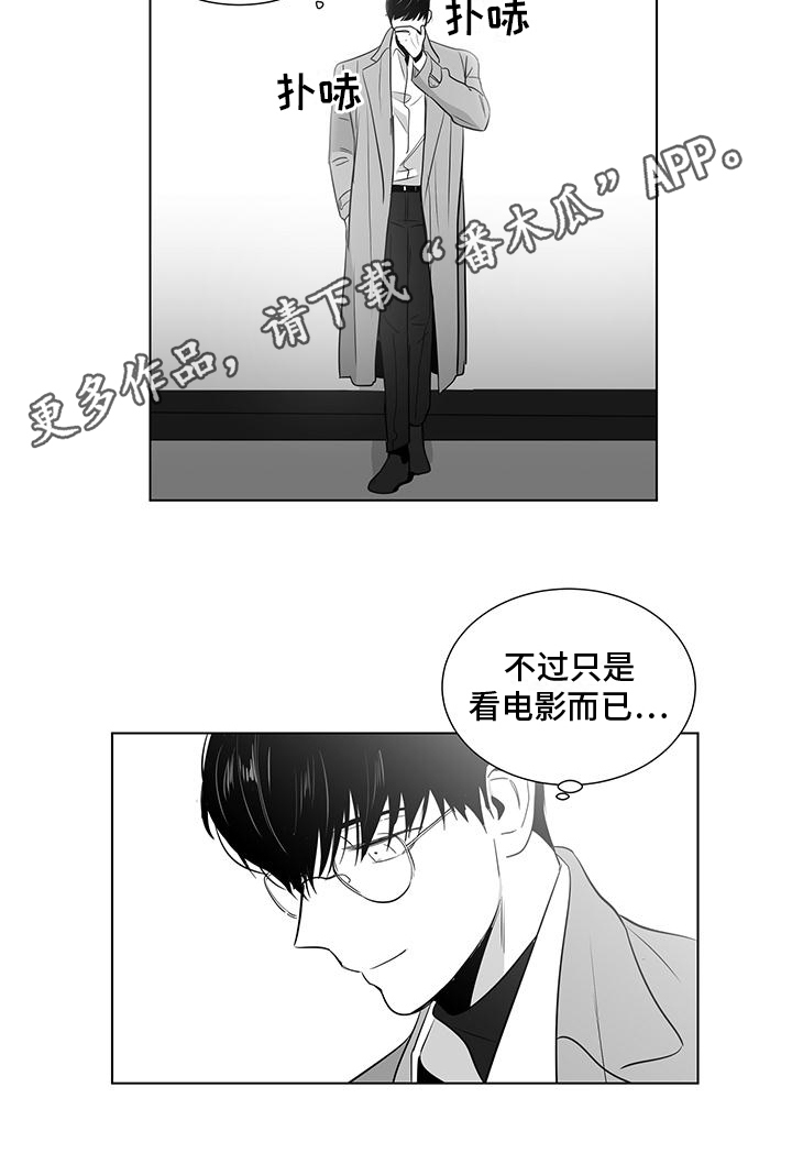 《亲爱的男孩》漫画最新章节第47章：看电影免费下拉式在线观看章节第【1】张图片