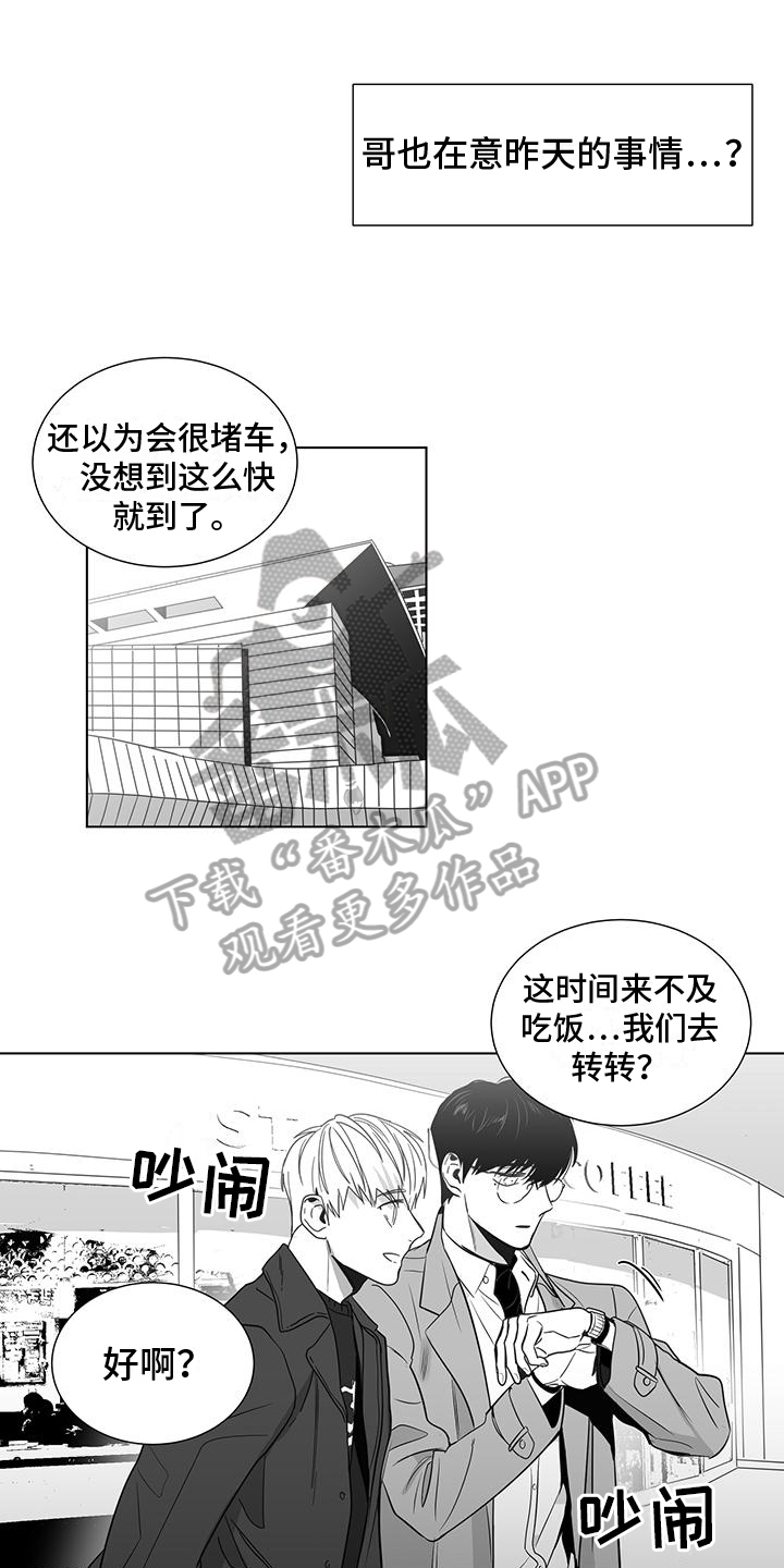 《亲爱的男孩》漫画最新章节第47章：看电影免费下拉式在线观看章节第【8】张图片