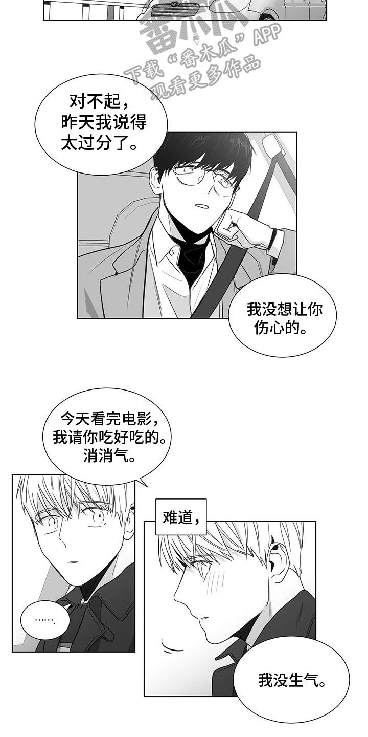 《亲爱的男孩》漫画最新章节第47章：看电影免费下拉式在线观看章节第【9】张图片