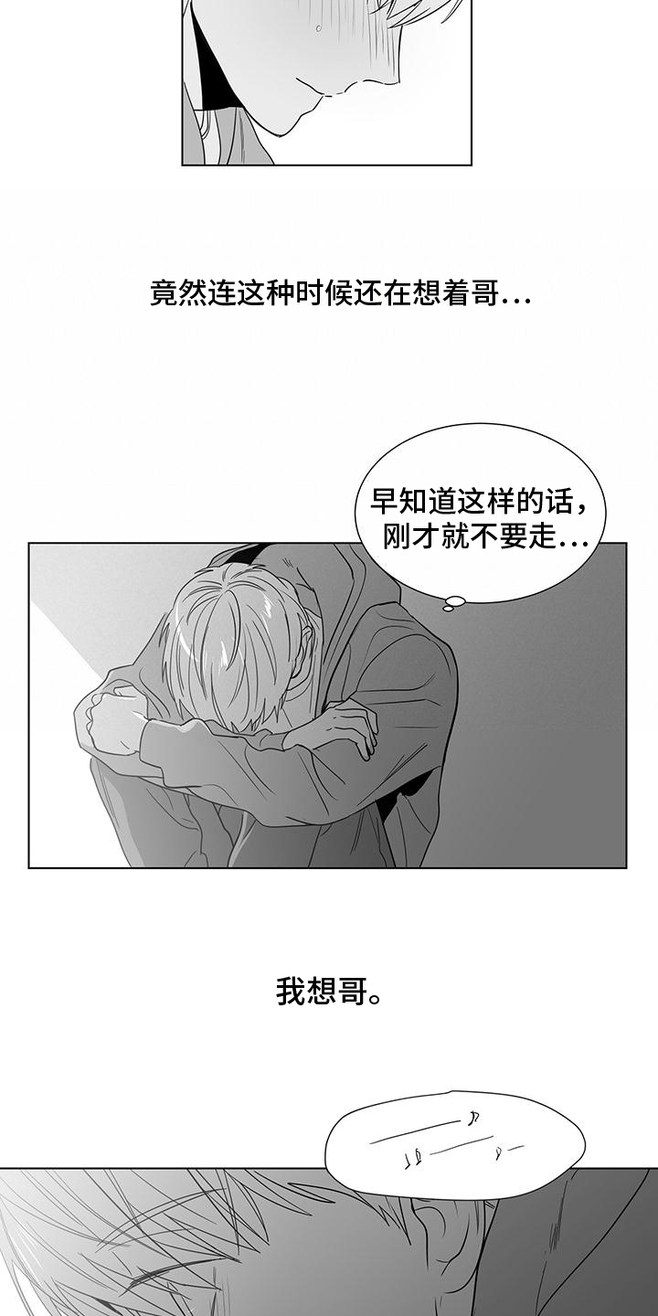 《亲爱的男孩》漫画最新章节第46章：邀请免费下拉式在线观看章节第【4】张图片