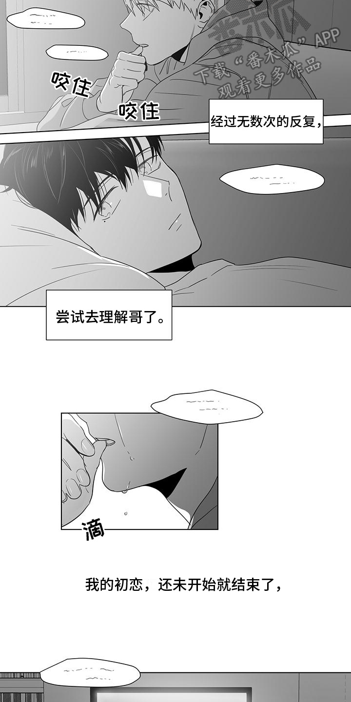 《亲爱的男孩》漫画最新章节第46章：邀请免费下拉式在线观看章节第【6】张图片