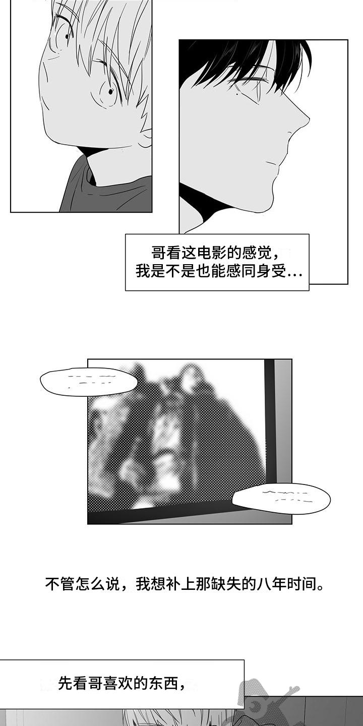 《亲爱的男孩》漫画最新章节第46章：邀请免费下拉式在线观看章节第【7】张图片