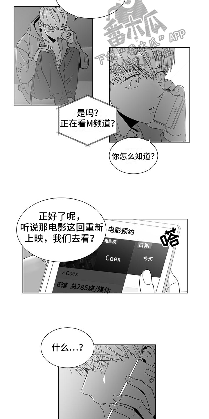 《亲爱的男孩》漫画最新章节第46章：邀请免费下拉式在线观看章节第【2】张图片