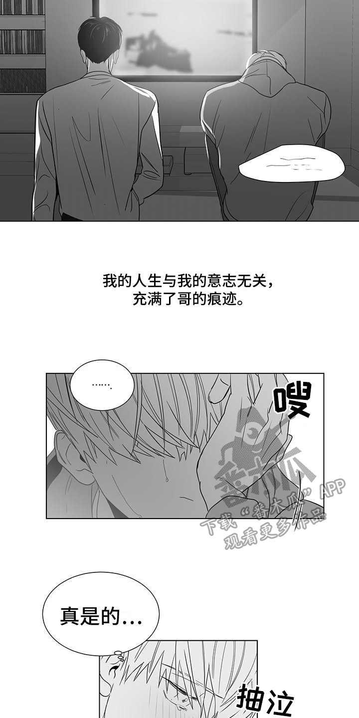 《亲爱的男孩》漫画最新章节第46章：邀请免费下拉式在线观看章节第【5】张图片