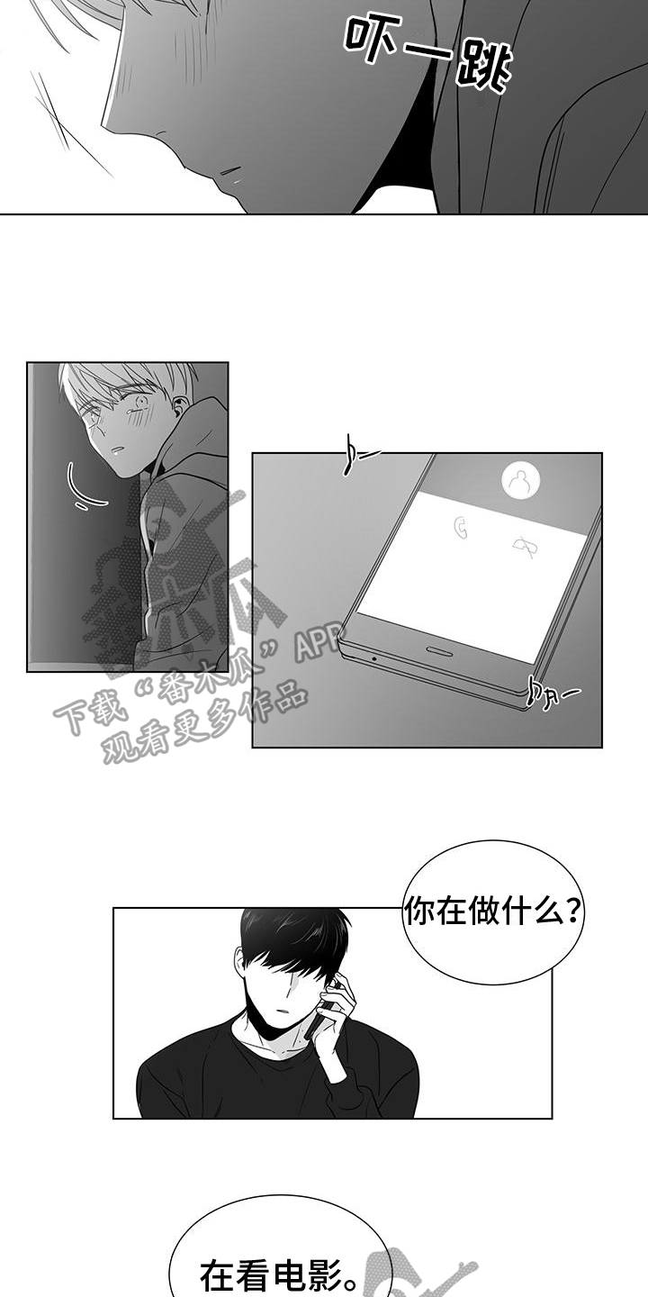 《亲爱的男孩》漫画最新章节第46章：邀请免费下拉式在线观看章节第【3】张图片