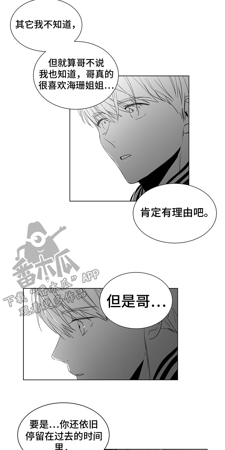 《亲爱的男孩》漫画最新章节第45章：都很累免费下拉式在线观看章节第【8】张图片