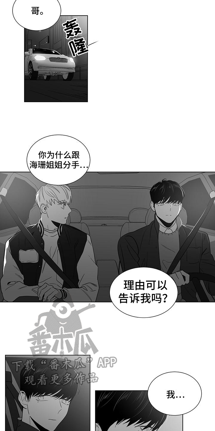 《亲爱的男孩》漫画最新章节第45章：都很累免费下拉式在线观看章节第【10】张图片