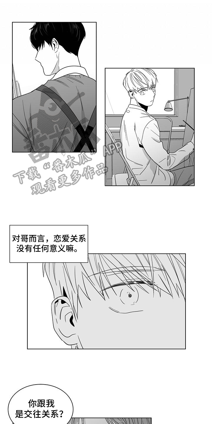 《亲爱的男孩》漫画最新章节第45章：都很累免费下拉式在线观看章节第【12】张图片