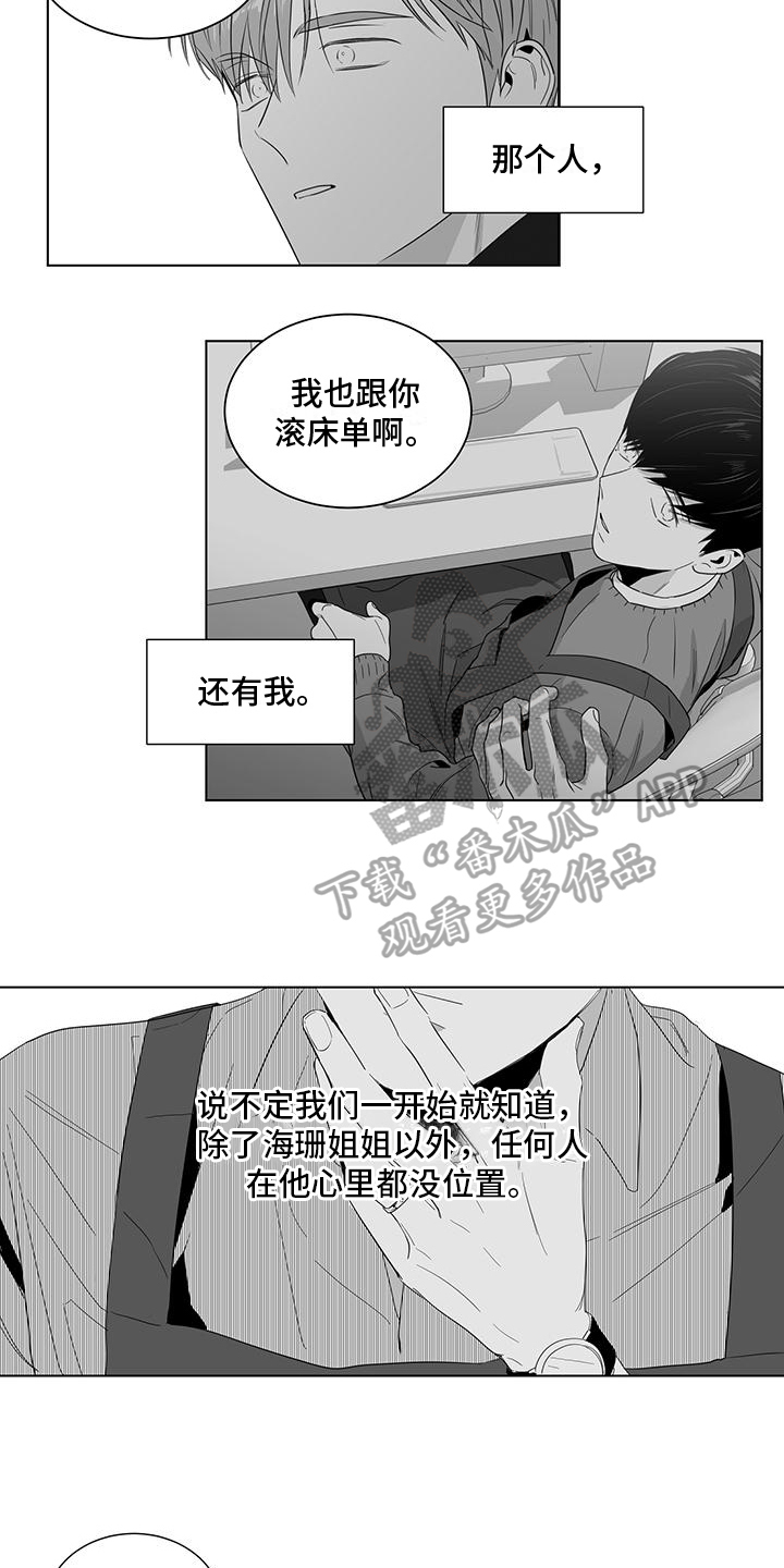 《亲爱的男孩》漫画最新章节第45章：都很累免费下拉式在线观看章节第【11】张图片