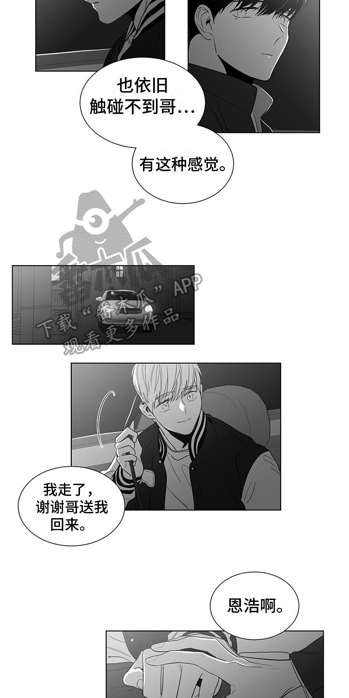 《亲爱的男孩》漫画最新章节第45章：都很累免费下拉式在线观看章节第【6】张图片