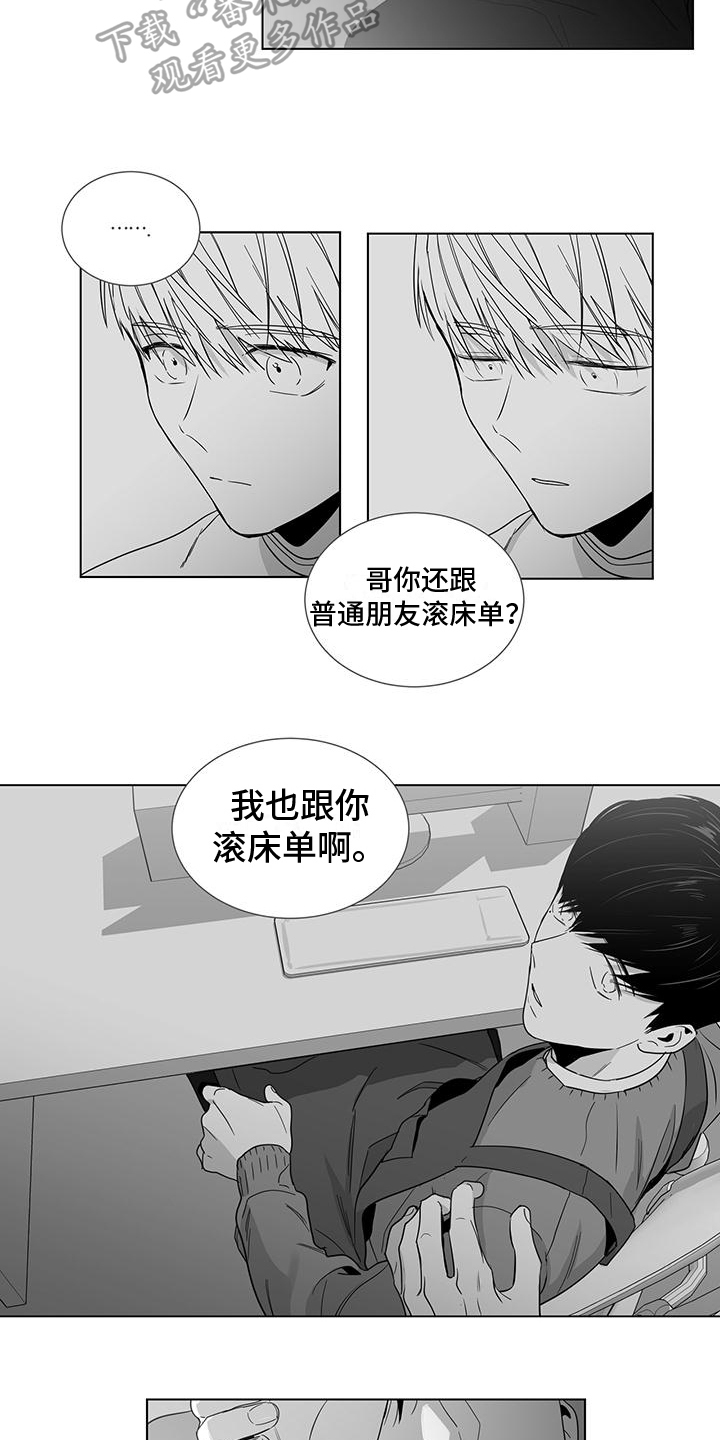 《亲爱的男孩》漫画最新章节第45章：都很累免费下拉式在线观看章节第【2】张图片