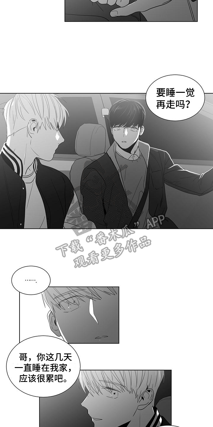 《亲爱的男孩》漫画最新章节第45章：都很累免费下拉式在线观看章节第【5】张图片