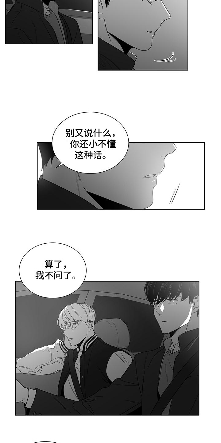 《亲爱的男孩》漫画最新章节第45章：都很累免费下拉式在线观看章节第【9】张图片