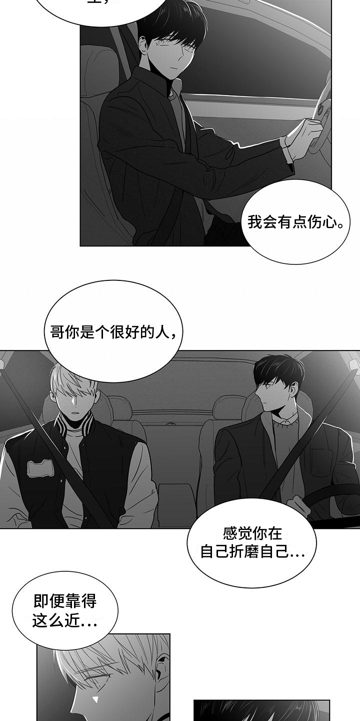 《亲爱的男孩》漫画最新章节第45章：都很累免费下拉式在线观看章节第【7】张图片