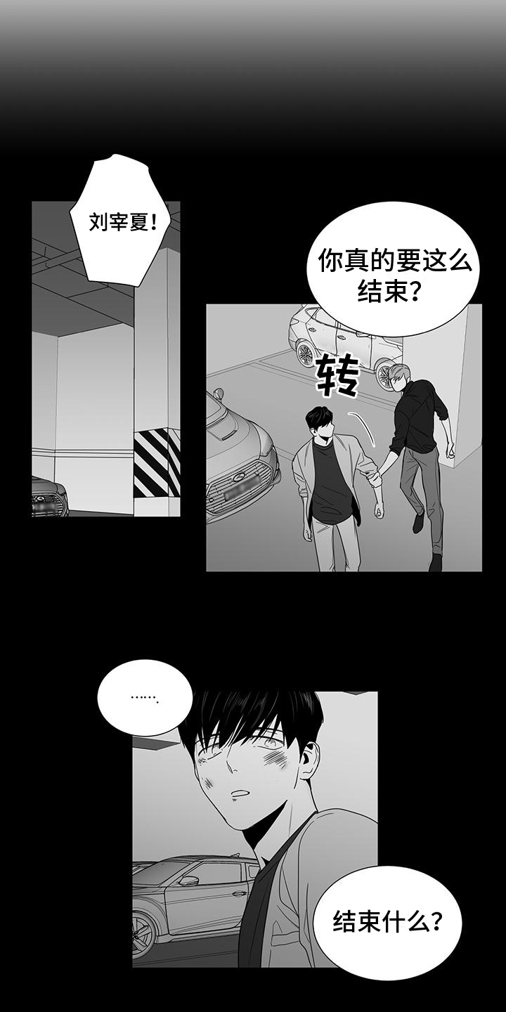 《亲爱的男孩》漫画最新章节第44章：距离免费下拉式在线观看章节第【4】张图片